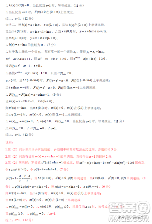 永州一中2023年高三上学期元月大联考数学试题答案 永州一中2023年高三上学期元月大联考数学试题答案