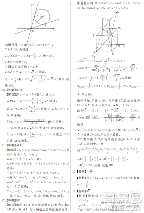 荆州八县市2022-2023学年第一学期期末联考高二数学试题答案