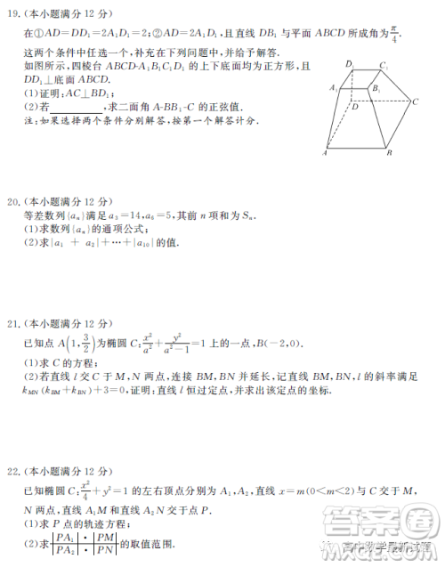 荆州八县市2022-2023学年第一学期期末联考高二数学试题答案