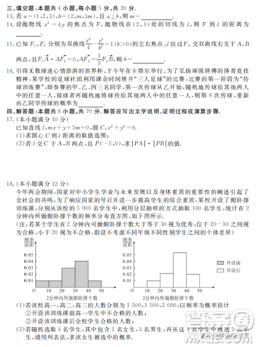 荆州八县市2022-2023学年第一学期期末联考高二数学试题答案