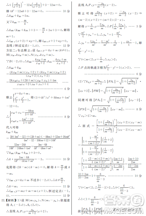 荆州八县市2022-2023学年第一学期期末联考高二数学试题答案