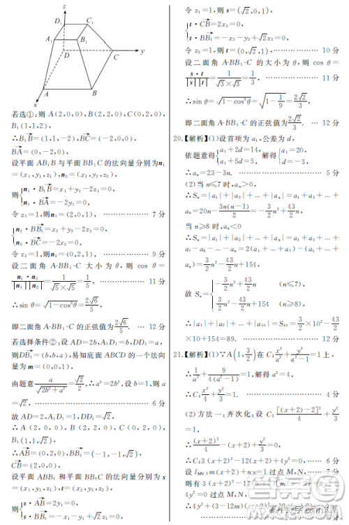 荆州八县市2022-2023学年第一学期期末联考高二数学试题答案 荆州八县市2022-2023学年第一学期期末联考高二数学试题答案