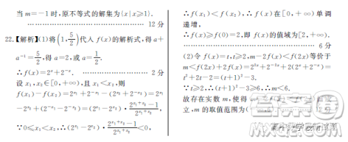 荆州八县市2022-2023学年第一学期期末联考高一数学试题答案 荆州八县市2022-2023学年第一学期期末联考高一数学试题答案