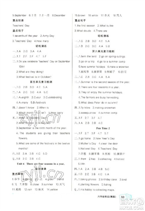 新疆青少年出版社2023寒假作业六年级英语人教精通版参考答案 新疆青少年出版社2023寒假作业六年级英语人教精通版参考答案