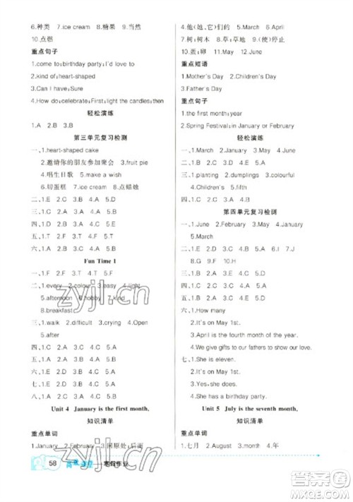 新疆青少年出版社2023寒假作业六年级英语人教精通版参考答案 新疆青少年出版社2023寒假作业六年级英语人教精通版参考答案