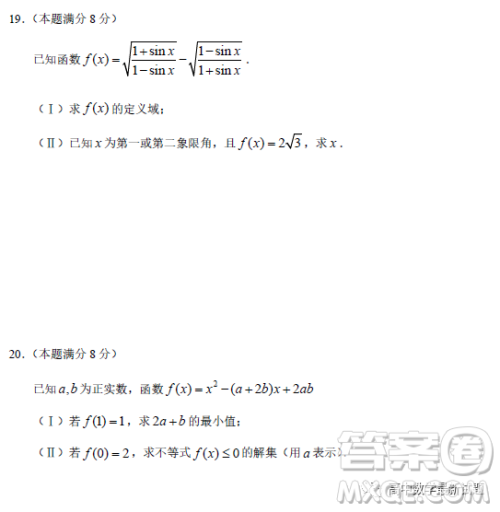 绍兴市2022-2023学年第一学期高中期末调测高一数学试题答案