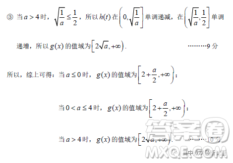 绍兴市2022-2023学年第一学期高中期末调测高一数学试题答案