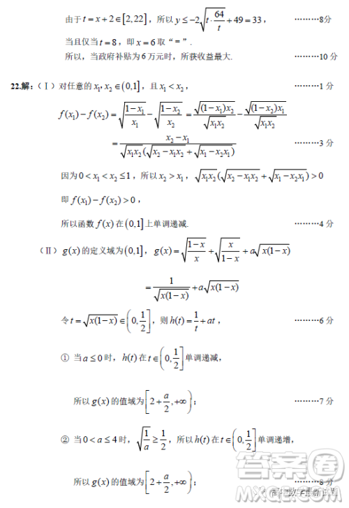 绍兴市2022-2023学年第一学期高中期末调测高一数学试题答案