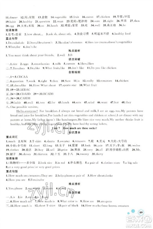 新疆青少年出版社2023寒假作业七年级英语通用版参考答案