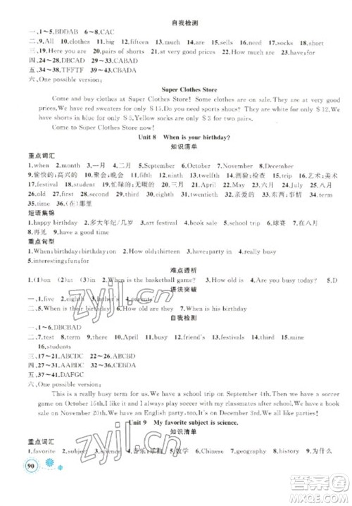 新疆青少年出版社2023寒假作业七年级英语通用版参考答案