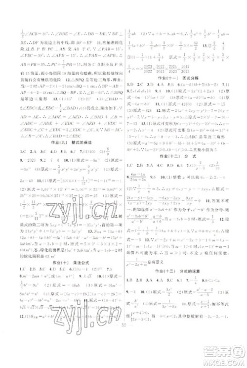 新疆青少年出版社2023寒假作业八年级数学人教版参考答案