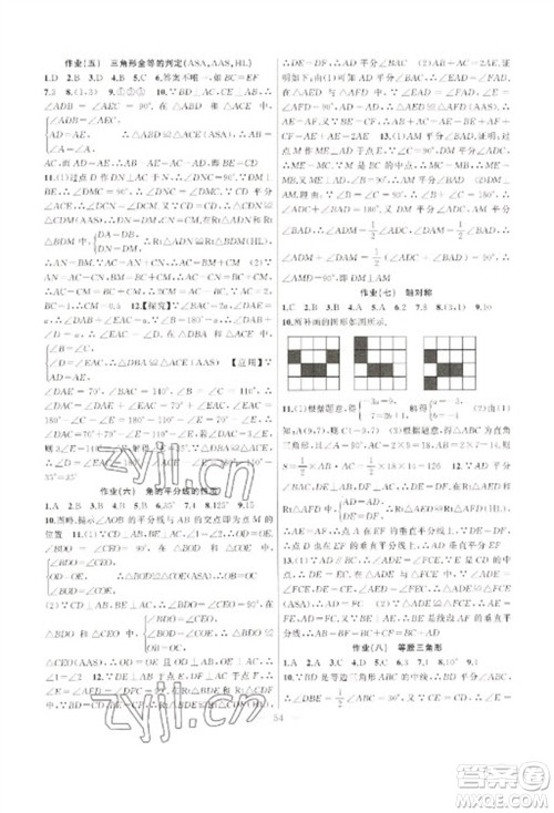 新疆青少年出版社2023寒假作业八年级数学人教版参考答案