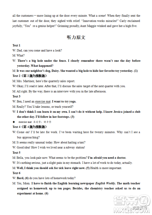 北斗星盟2023一月联考高三英语试题答案 北斗星盟2023一月联考高三英语试题答案