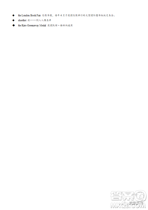 北斗星盟2023一月联考高三英语试题答案 北斗星盟2023一月联考高三英语试题答案