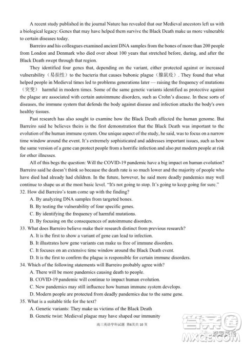 北斗星盟2023一月联考高三英语试题答案 北斗星盟2023一月联考高三英语试题答案