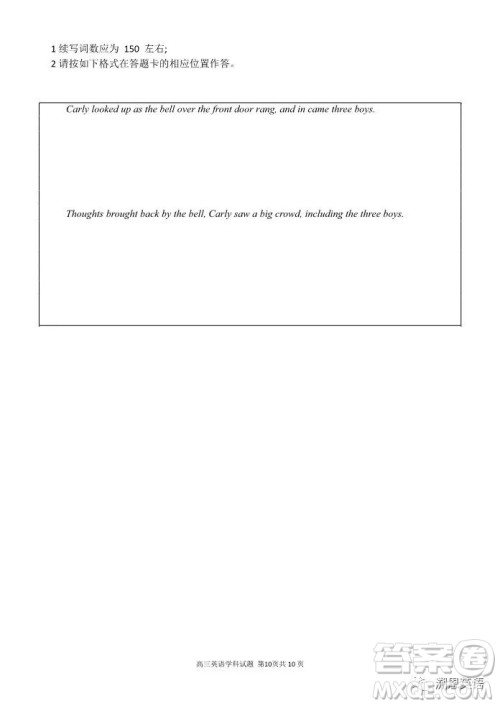 北斗星盟2023一月联考高三英语试题答案 北斗星盟2023一月联考高三英语试题答案