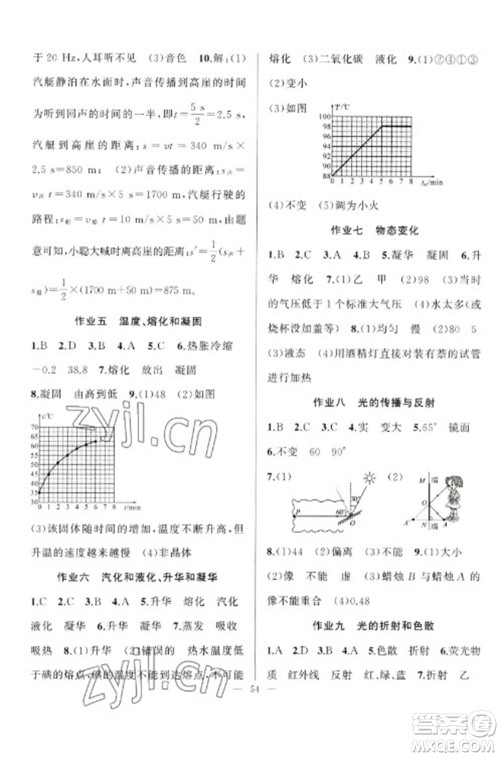 新疆青少年出版社2023寒假作业八年级物理通用版参考答案