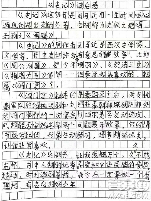史记读后感400字 关于史记的读后感400字