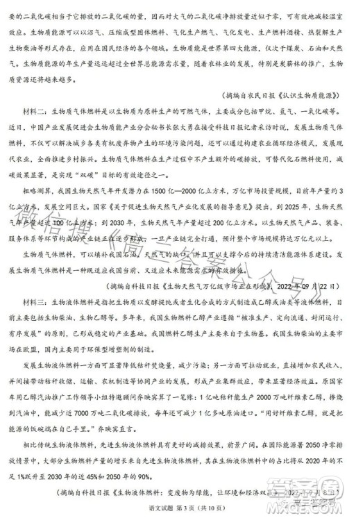 2022年高三12月大联考考后强化卷语文试卷答案 2022年高三12月大联考考后强化卷语文试卷答案
