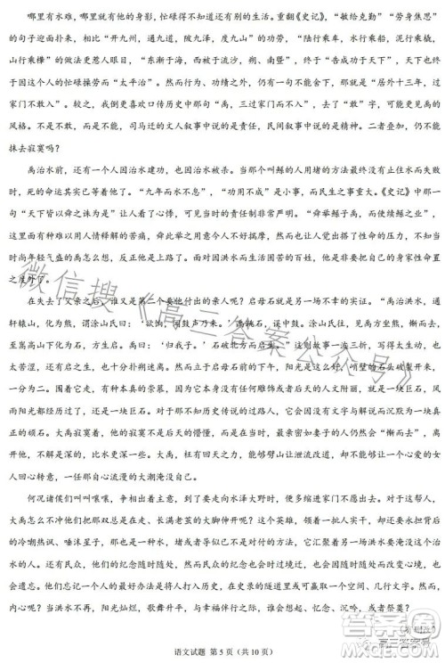 2022年高三12月大联考考后强化卷语文试卷答案 2022年高三12月大联考考后强化卷语文试卷答案