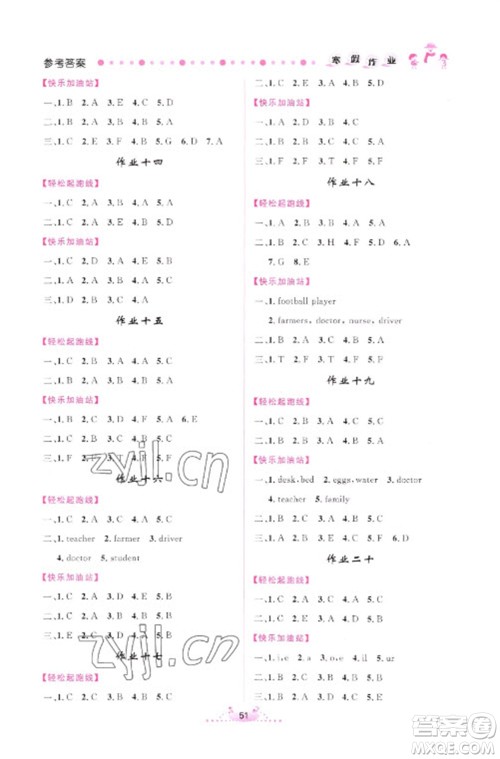 内蒙古人民出版社2023寒假作业四年级英语通用版参考答案 内蒙古人民出版社2023寒假作业四年级英语通用版参考答案
