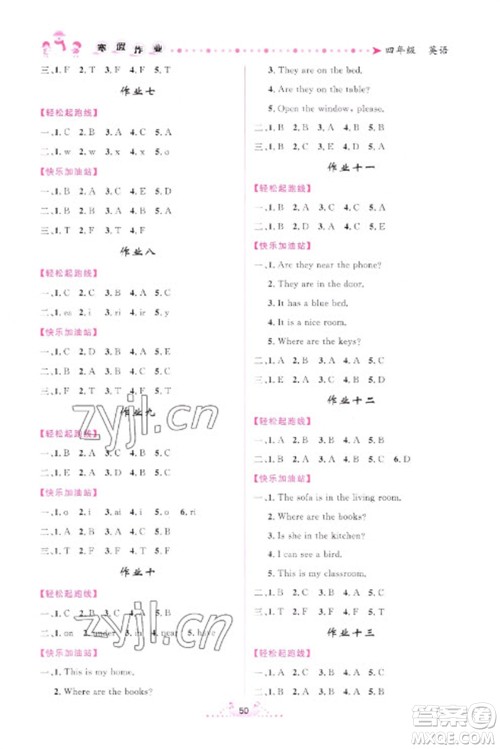 内蒙古人民出版社2023寒假作业四年级英语通用版参考答案