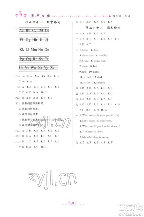 内蒙古人民出版社2023寒假作业四年级英语通用版参考答案