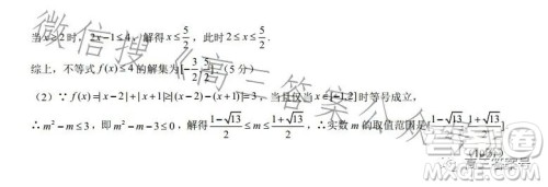 2022年高三12月大联考考后强化卷理科数学试卷答案 2022年高三12月大联考考后强化卷理科数学试卷答案