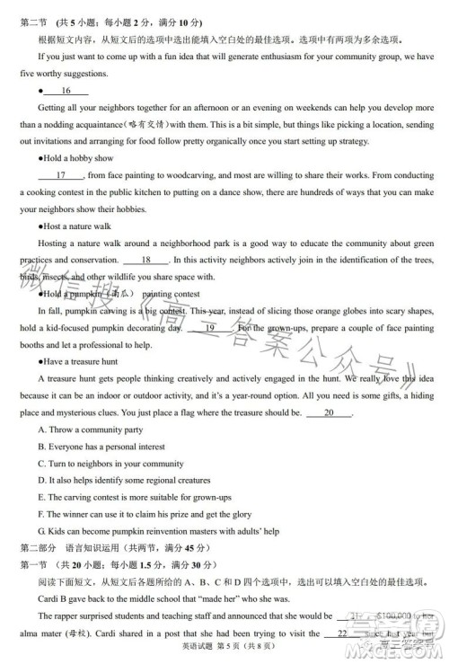 2022年高三12月大联考考后强化卷英语试卷答案 2022年高三12月大联考考后强化卷英语试卷答案