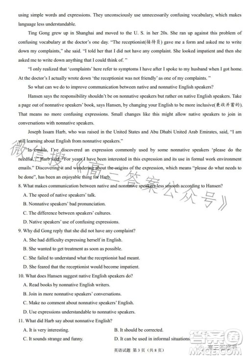 2022年高三12月大联考考后强化卷英语试卷答案 2022年高三12月大联考考后强化卷英语试卷答案