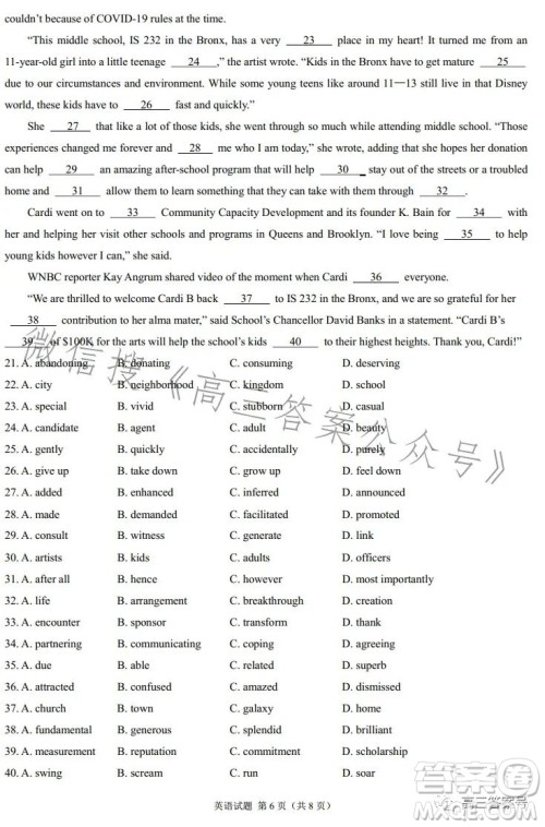 2022年高三12月大联考考后强化卷英语试卷答案 2022年高三12月大联考考后强化卷英语试卷答案