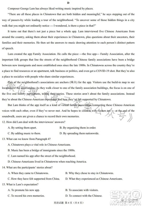 2022年高三12月大联考考后强化卷英语试卷答案 2022年高三12月大联考考后强化卷英语试卷答案