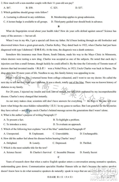 2022年高三12月大联考考后强化卷英语试卷答案 2022年高三12月大联考考后强化卷英语试卷答案