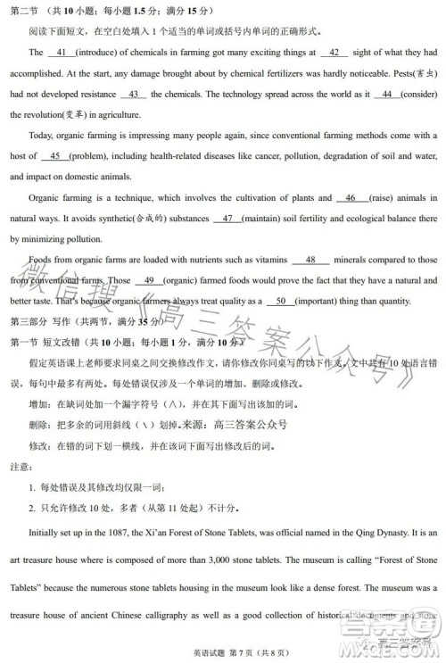 2022年高三12月大联考考后强化卷英语试卷答案 2022年高三12月大联考考后强化卷英语试卷答案