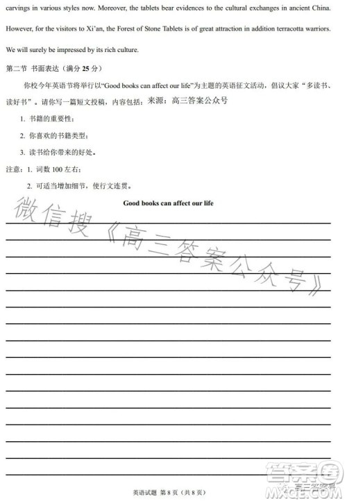 2022年高三12月大联考考后强化卷英语试卷答案 2022年高三12月大联考考后强化卷英语试卷答案