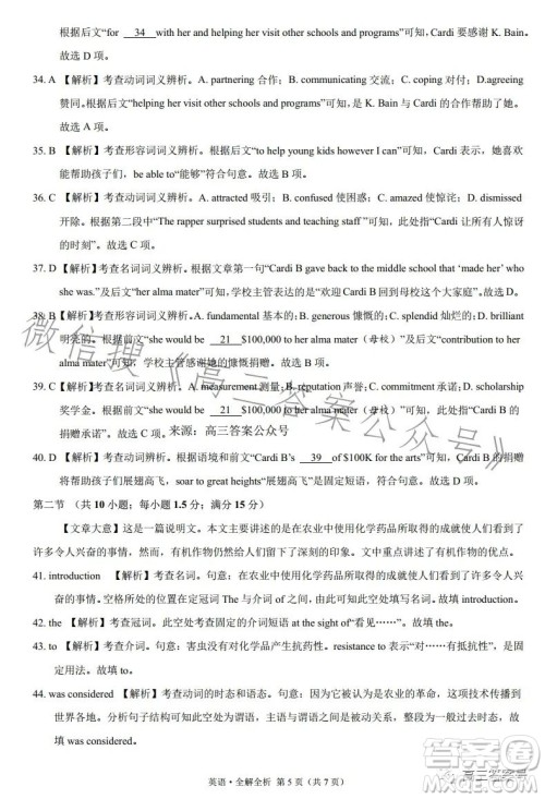 2022年高三12月大联考考后强化卷英语试卷答案 2022年高三12月大联考考后强化卷英语试卷答案