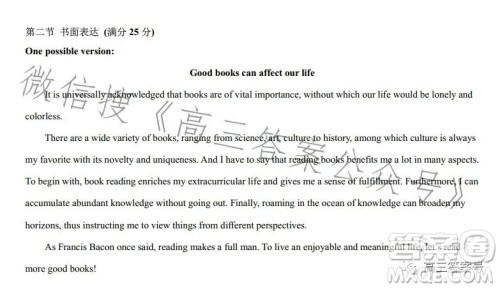 2022年高三12月大联考考后强化卷英语试卷答案 2022年高三12月大联考考后强化卷英语试卷答案