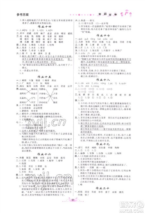 内蒙古人民出版社2023寒假作业六年级语文通用版参考答案