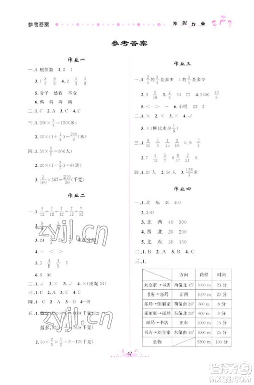 内蒙古人民出版社2023寒假作业六年级数学通用版参考答案