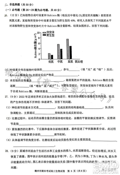 赣州市2022-2023学年度第一学期期末考试高三生物试卷答案 赣州市2022-2023学年度第一学期期末考试高三生物试卷答案