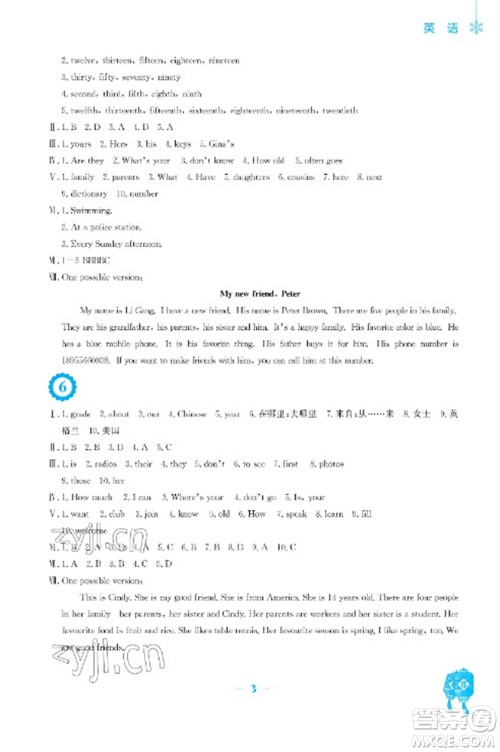 安徽教育出版社2023寒假作业七年级英语人教版参考答案 安徽教育出版社2023寒假作业七年级英语人教版参考答案