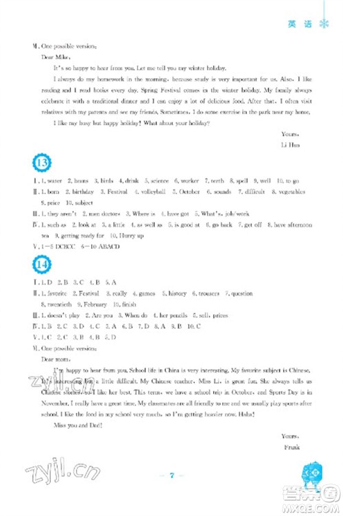 安徽教育出版社2023寒假作业七年级英语人教版参考答案 安徽教育出版社2023寒假作业七年级英语人教版参考答案