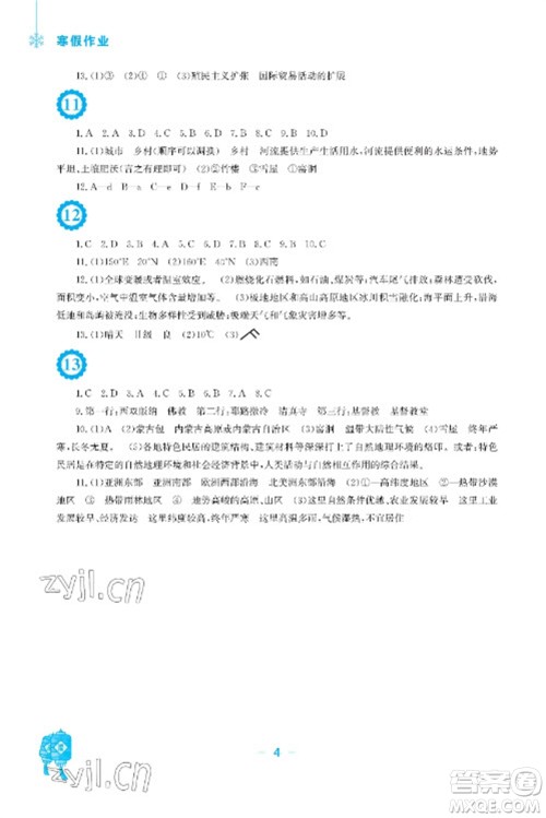 安徽教育出版社2023寒假作业七年级地理商务星球版参考答案 安徽教育出版社2023寒假作业七年级地理商务星球版参考答案