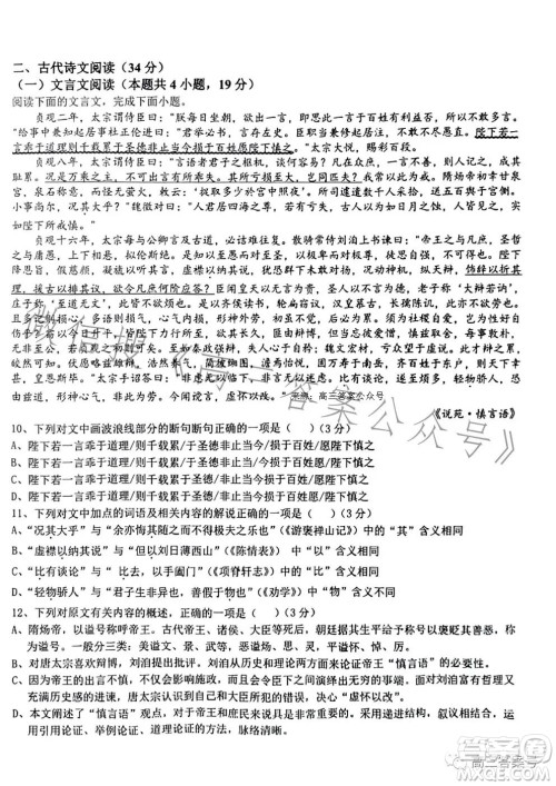 江西省五市九校协作体2023届高三第一次联考语文试卷答案 江西省五市九校协作体2023届高三第一次联考语文试卷答案