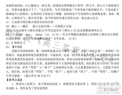 江西省五市九校协作体2023届高三第一次联考语文试卷答案 江西省五市九校协作体2023届高三第一次联考语文试卷答案