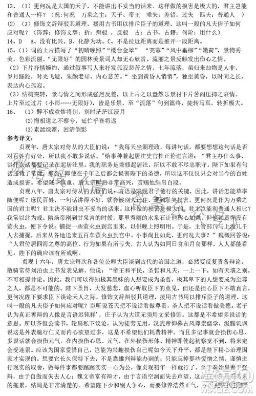 江西省五市九校协作体2023届高三第一次联考语文试卷答案