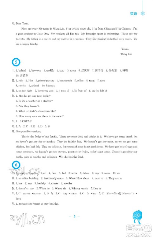 安徽教育出版社2023寒假作业七年级英语外研版参考答案 安徽教育出版社2023寒假作业七年级英语外研版参考答案