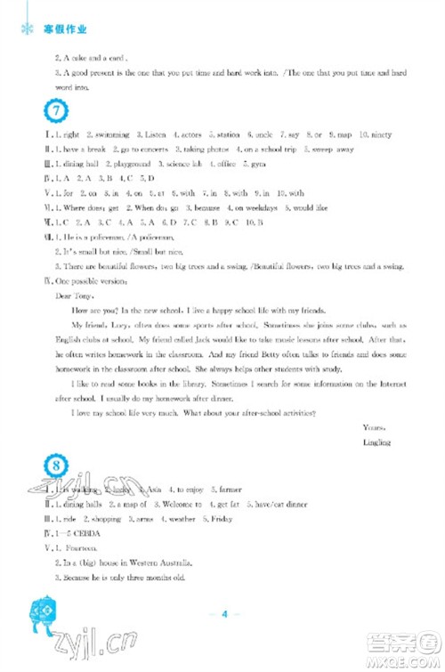 安徽教育出版社2023寒假作业七年级英语外研版参考答案 安徽教育出版社2023寒假作业七年级英语外研版参考答案