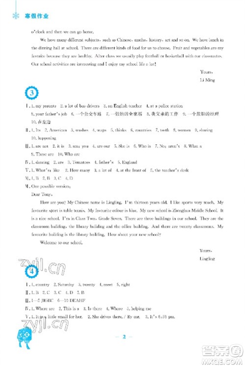 安徽教育出版社2023寒假作业七年级英语外研版参考答案 安徽教育出版社2023寒假作业七年级英语外研版参考答案