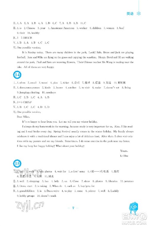 安徽教育出版社2023寒假作业七年级英语外研版参考答案 安徽教育出版社2023寒假作业七年级英语外研版参考答案